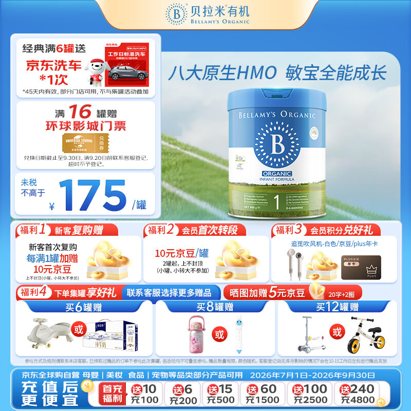 新生儿奶粉如何选？这个可不能跟风，一定要选适合宝宝的！
