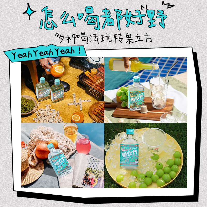 江小白果立方果酒 15-23度蜜桃白葡萄水果酒低度微醺果汁酒节日送礼 蜜桃+白葡萄+柚子味 168mL 3瓶