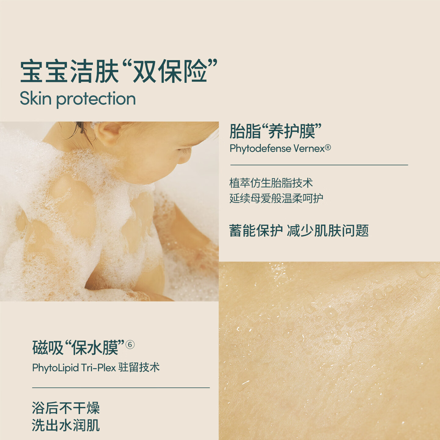 EVER EDEN宝宝婴儿沐浴露儿童温和清洁胎脂保湿青少年小朋友洗沐二合一 胎脂洗沐二合一251ml