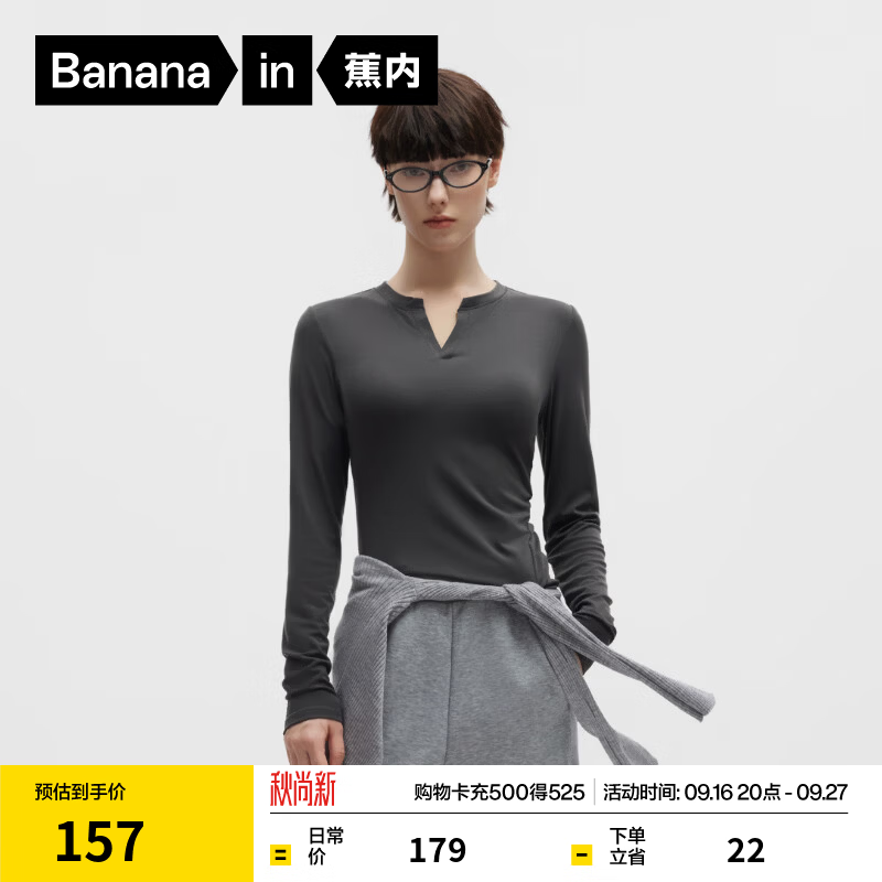 蕉内（Bananain）非常501Slim女士天丝羊毛肌底衣 【V领】暮光灰 M