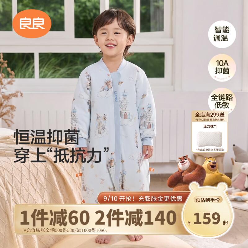 良良「26年新品」婴儿恒温睡袋儿童抑菌睡袋低敏秋冬加厚四季防踢被子 【恒温×抑菌】梦境蓝·薄夹棉40g-适合20-25℃ L（建议身高80-95cm）