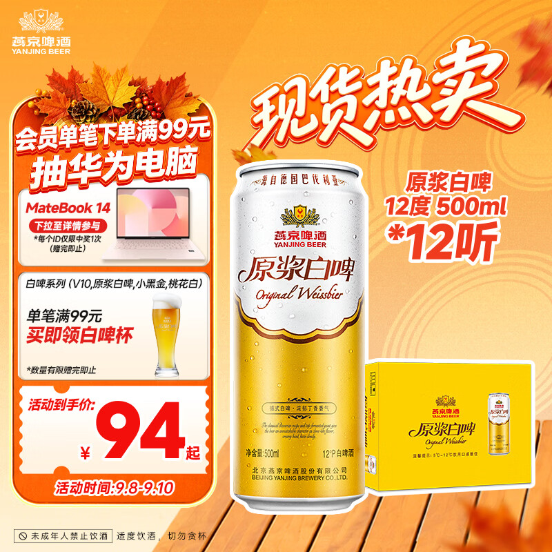 哈啤酒的看过来！瞅好这几点，挑选国产啤酒不踩坑！