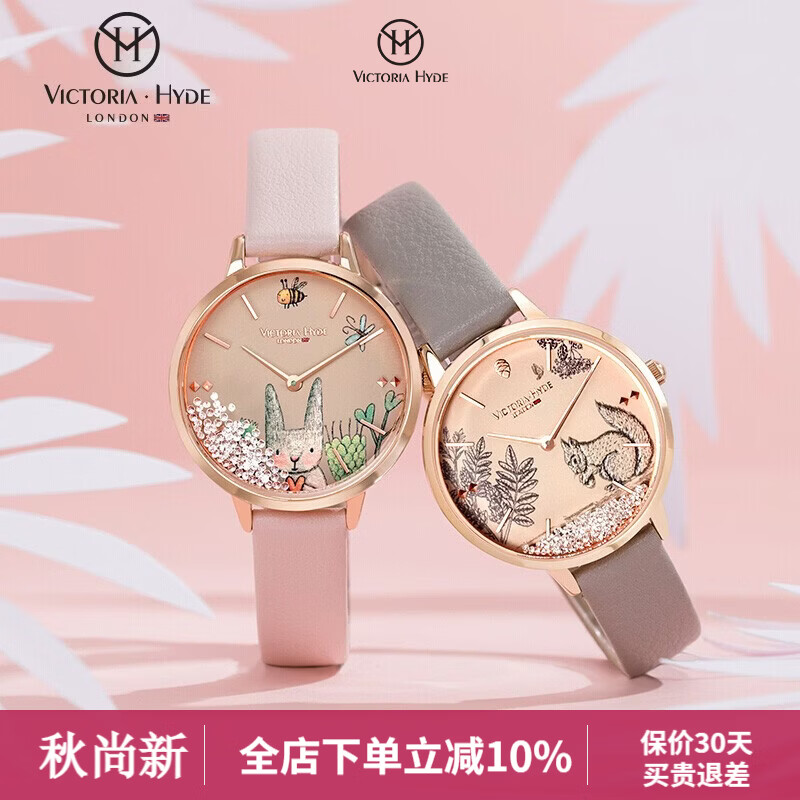 VICTORIA·HYDE女士手表森林童话vh卡通学生石英腕表维多利亚海德送女友开学礼物 粉色VH1046F