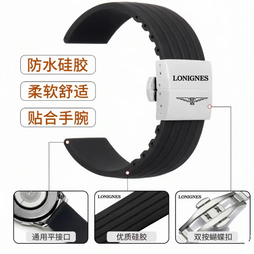 适配浪琴硅胶表带男手表带L4名匠月相博雅L2瑰丽军旗律雅L3康卡斯 黑色+银蝴蝶扣 20mm接口宽度