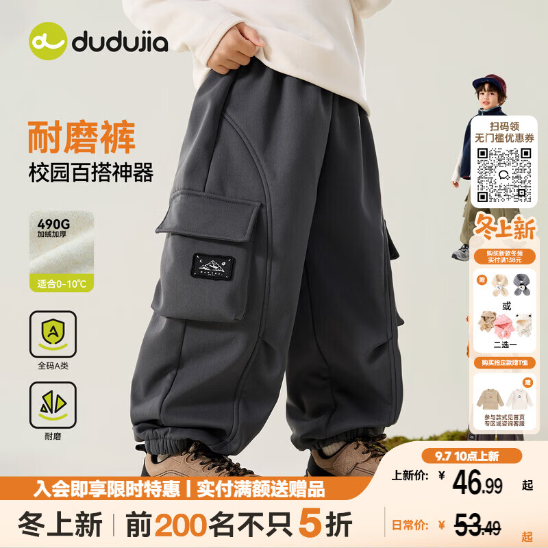 嘟嘟家【耐磨指数1w+】儿童裤子冬季女童工装裤加绒男童冬款长裤童装潮 云雾灰 90