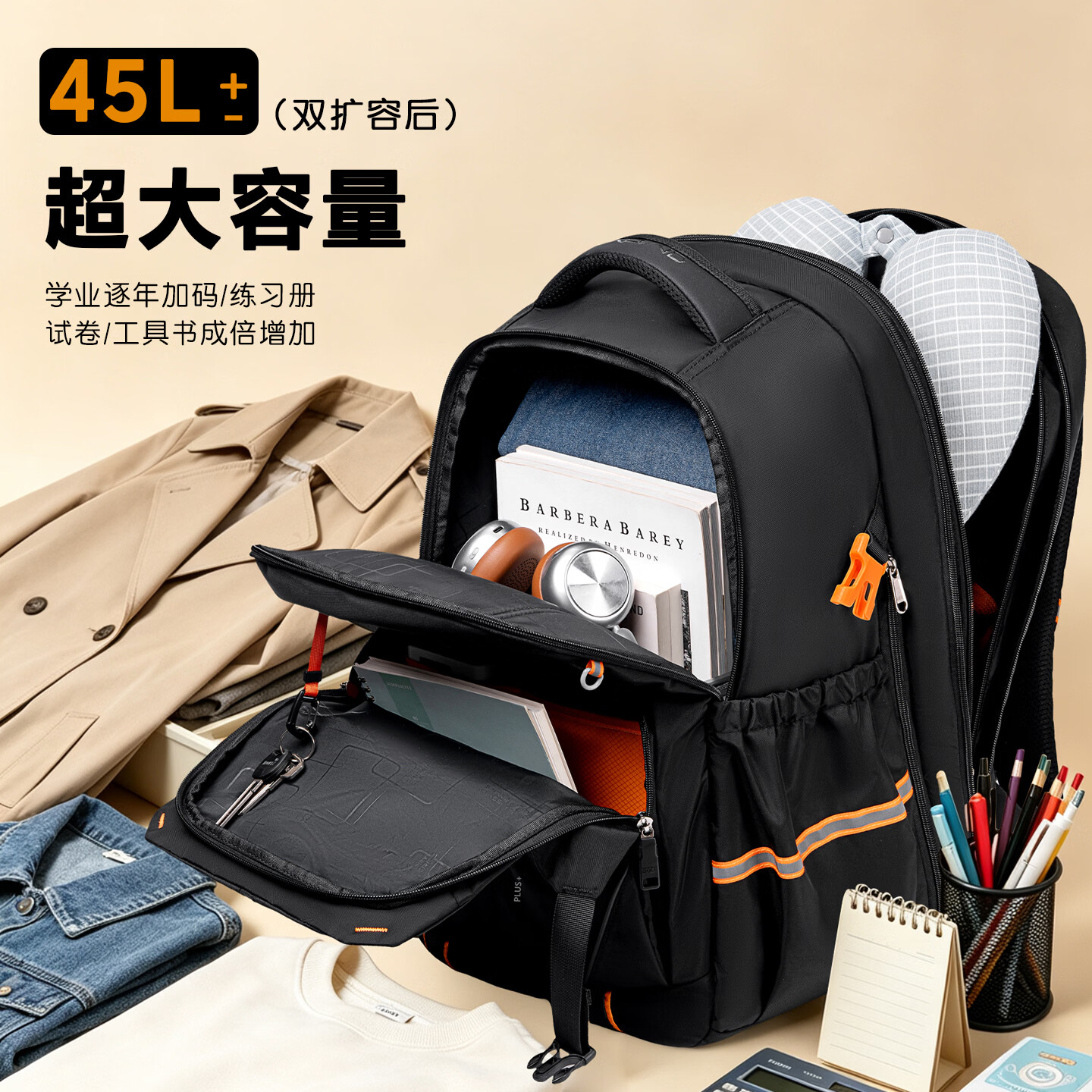 申派牛标扩容书包初高中学生男轻便减负护脊大容量高颜值旅行双肩书包女生 XX5-PLUS【黑配爱马橙】双扩容45L