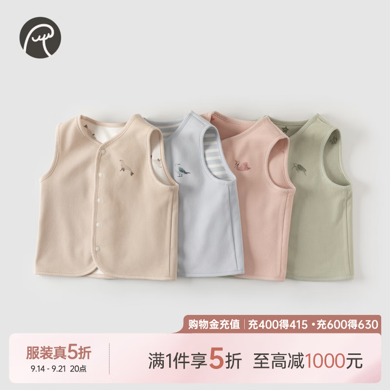 乖奇熊【双面穿】婴幼儿纯棉马甲春秋季男女宝宝背心开衫外套儿童上衣服 奶白天空蓝纹 90