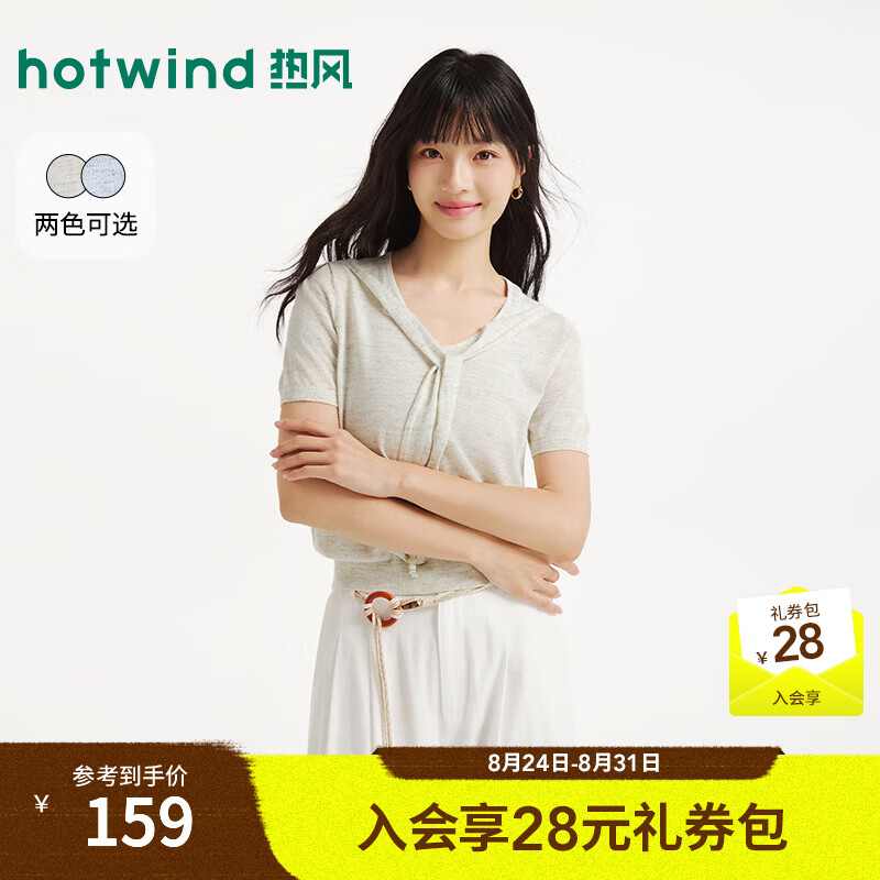 热风（Hotwind）商场同款女士轻薄针织短袖2026年夏季新款V领显瘦系带亲肤上衣 03米色 S