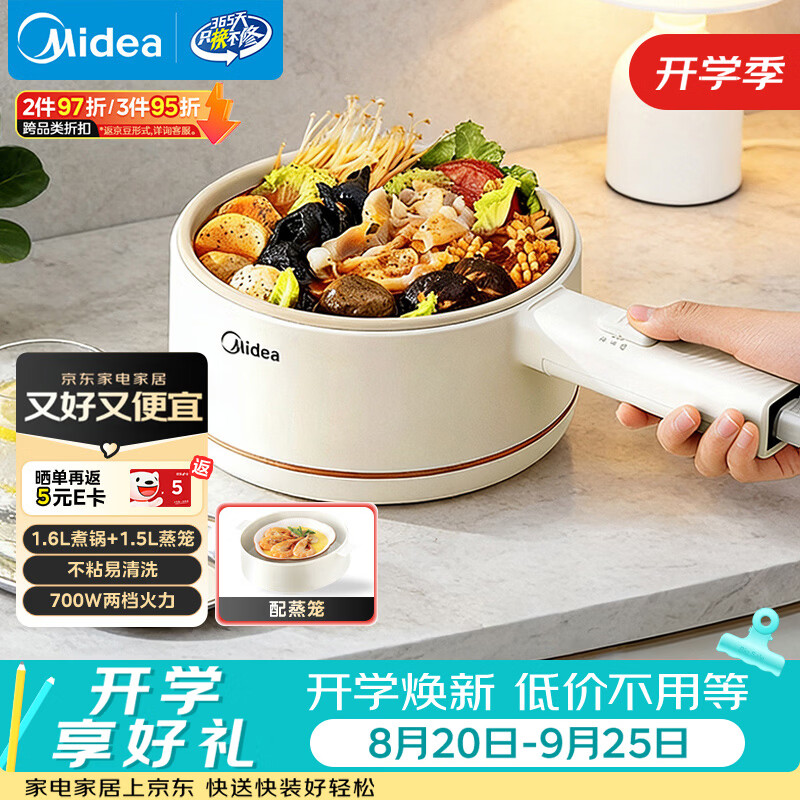 美的Midea多功能锅 89元 - 86线报