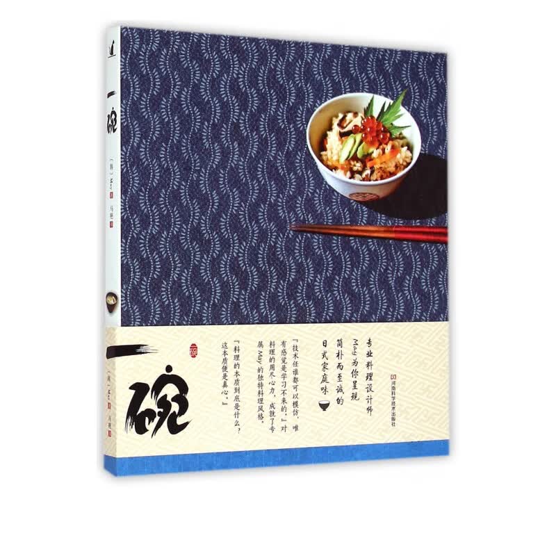 一碗