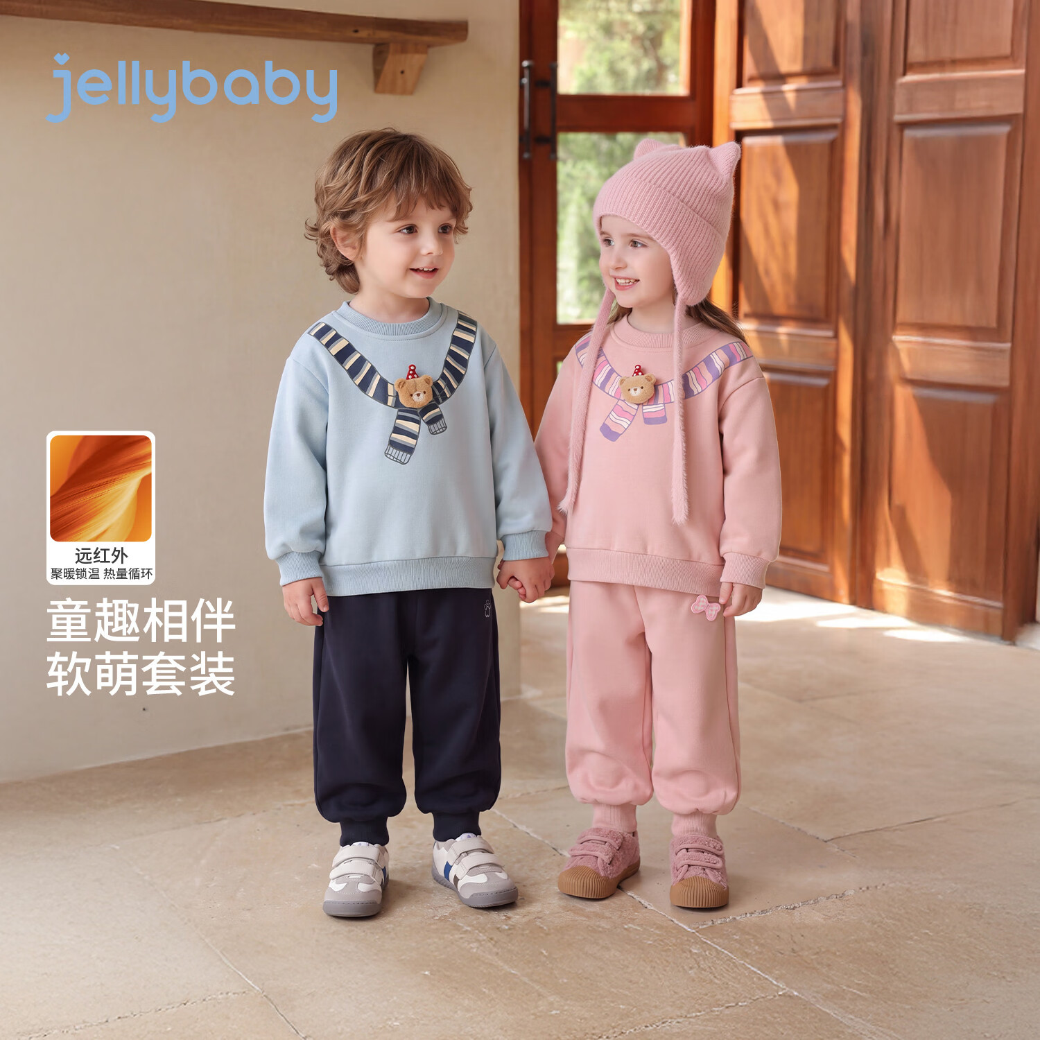 JELLYBABY【远红外聚暖小熊套装】新品冬款男女童中童卫衣+长裤两件套 蓝色 110