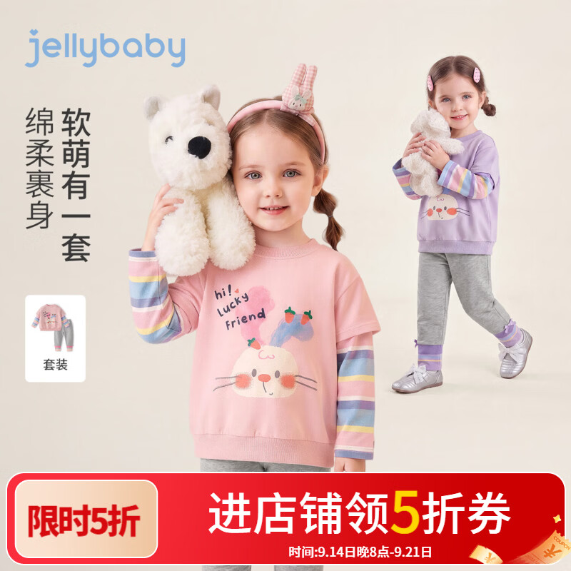 JELLYBABY【萌趣兔子假两件卫衣套装】新品秋款女童小童百搭两件套居家 粉色 130