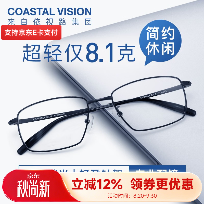 618前的依视路A4 1.60啰嗦开箱