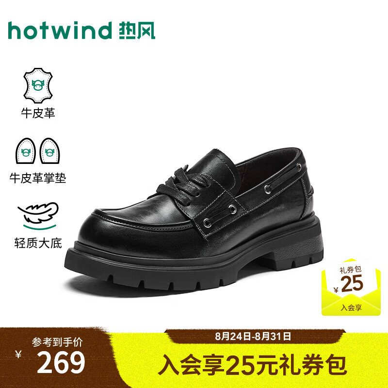 热风（Hotwind）黑色乐福鞋女鞋2026年秋季新款休闲浅口单鞋通勤懒人豆豆鞋子 01黑色 38