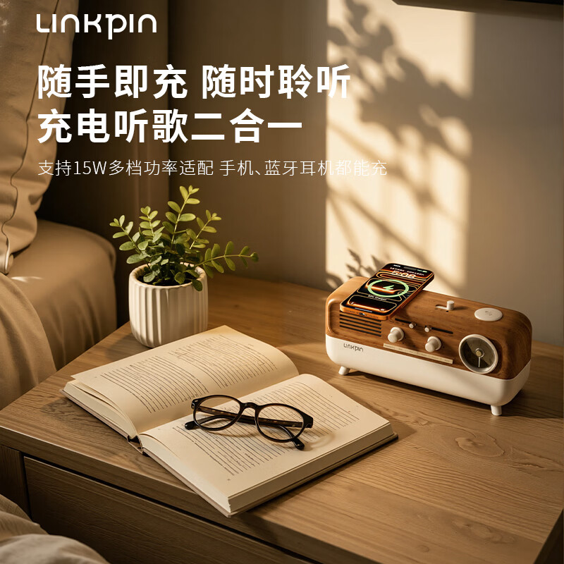 LINKPIN复古蓝牙音箱氛围灯白噪音夜灯助眠音箱舒缓解压鸟鸣闹钟 【无线充款】礼品版-经典木纹(轻奢礼袋+手写贺卡)