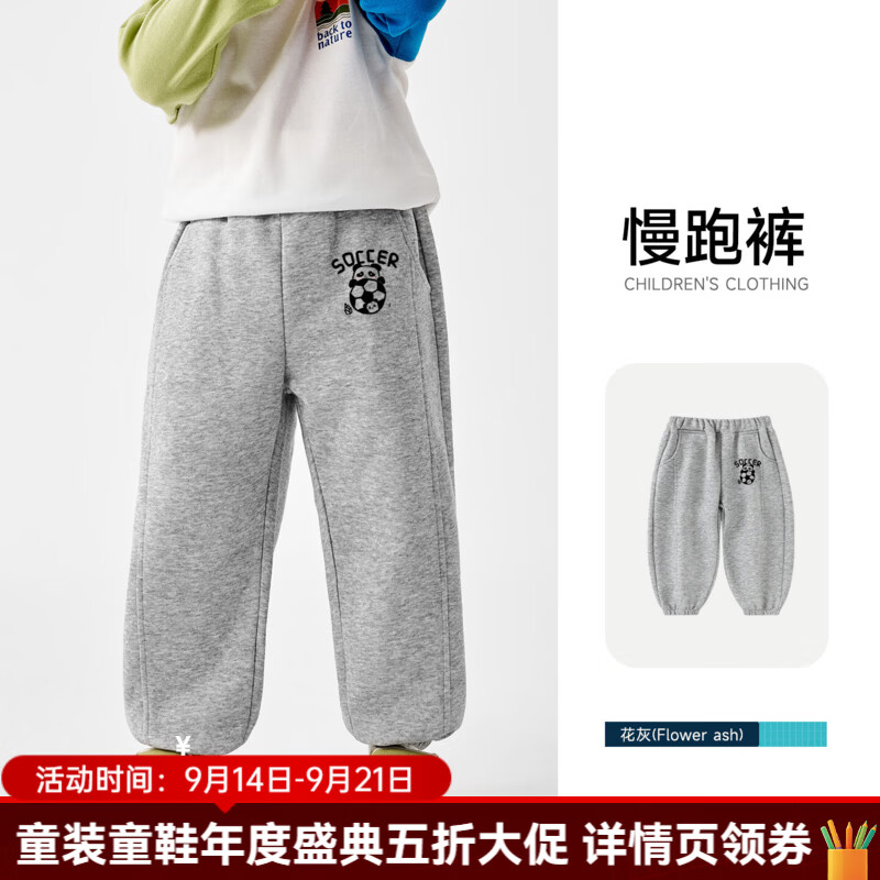 婧麒（JOYNCLEON）宝宝裤子长裤2026男童秋季新款儿童束脚裤运动裤女童卫裤 KF2563WK花灰 90 cm