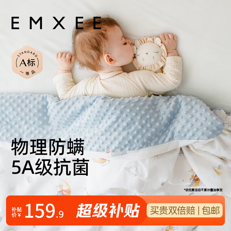速 嫚熙婴儿安抚豆豆毯 95.9元 120*150cm - 86线报