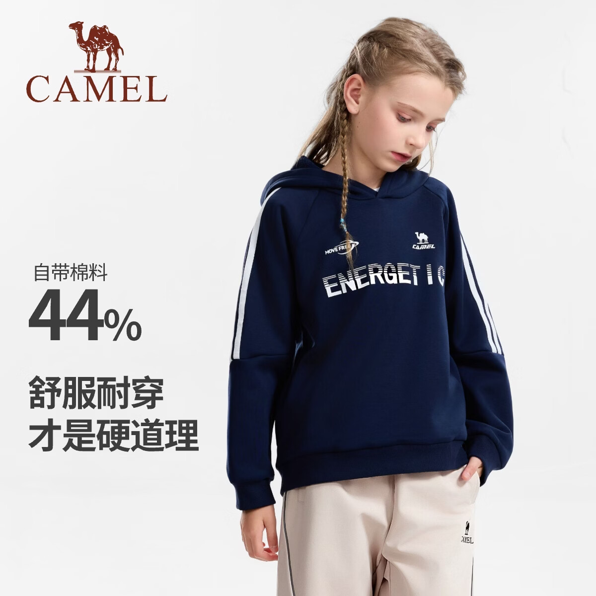骆驼儿童卫衣秋冬加绒保暖外套时尚休闲秋衣棉感校园青少年中大童