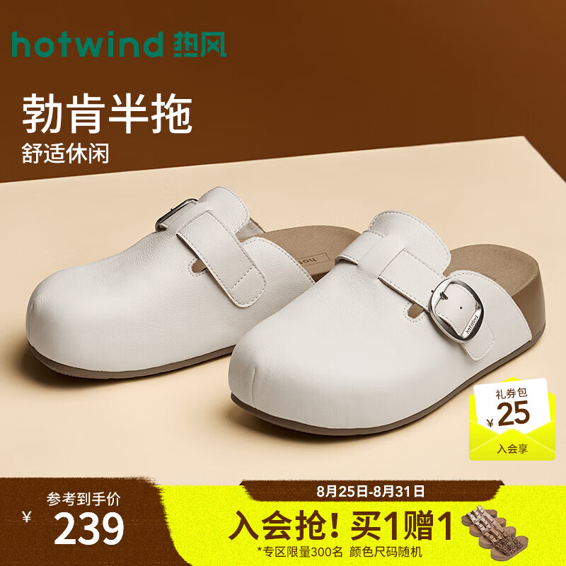 热风（Hotwind）商场同款厚底勃肯鞋半拖2026年秋季新款休闲凉拖外穿拖鞋百搭女鞋 03米色 （牛头层皮革） 37