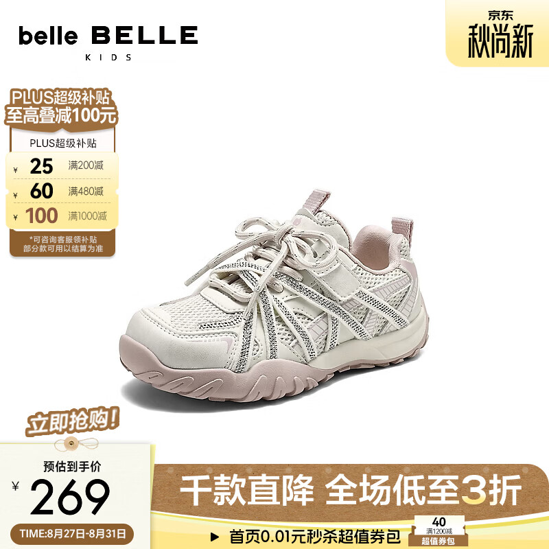 百丽时尚撞色老爹鞋童鞋2026夏新商场同款精致细闪休闲鞋V6389C86 米色/紫色 36