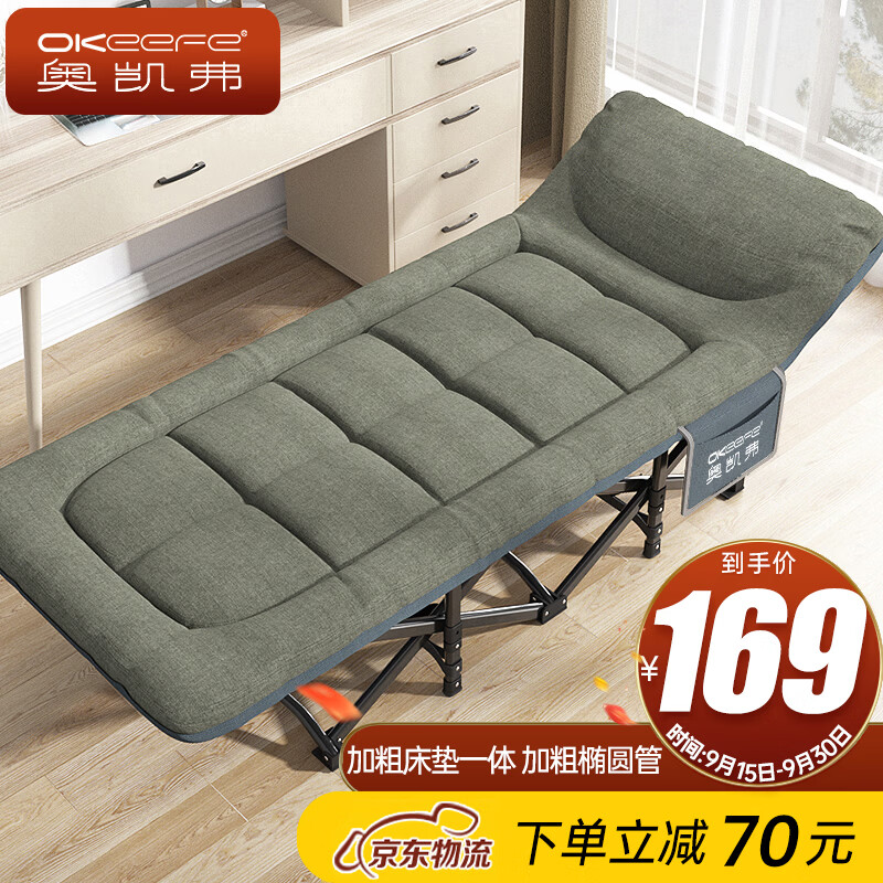 奥凯弗折叠床躺椅实惠¥239元,多功能午休床陪护床限时抢购 奥凯弗折叠床躺椅实惠¥239元,多功能午休床陪护床限时抢购