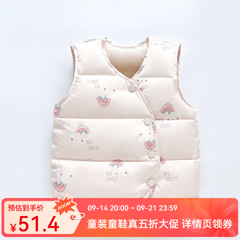 婧麒（JOYNCLEON）儿童羽绒马甲秋冬款白鸭绒宝宝背心男女童轻薄贴身保暖童装 粉色彩虹 均码 80cm