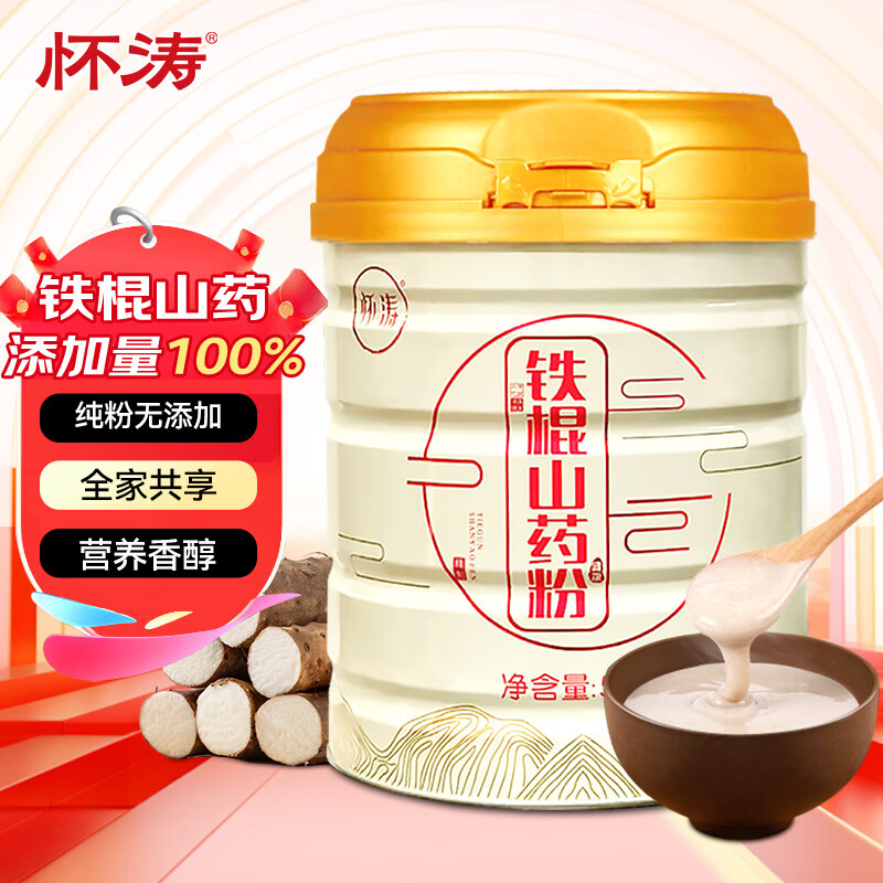 怀涛铁棍山药粉560g/罐 拍2件 101.8元 - 86线报