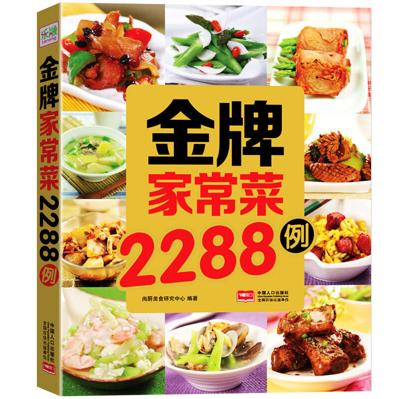 甘智荣作品常用食材选购安全鉴别指南详解蔬菜水果速查手册识别处理保存健康养生食谱食材百科全书书籍 金牌家常菜2288例