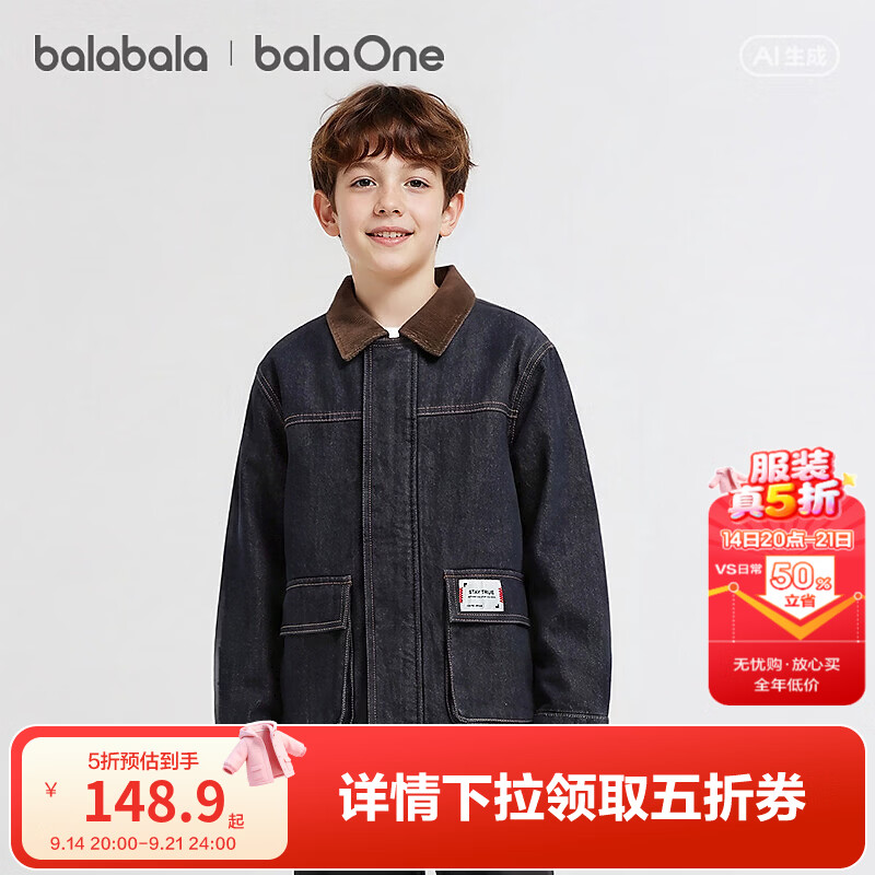 巴拉巴拉208326105105童装男童外套儿童衣服上衣2026新款秋装复古时尚牛仔 牛仔深蓝88301 140