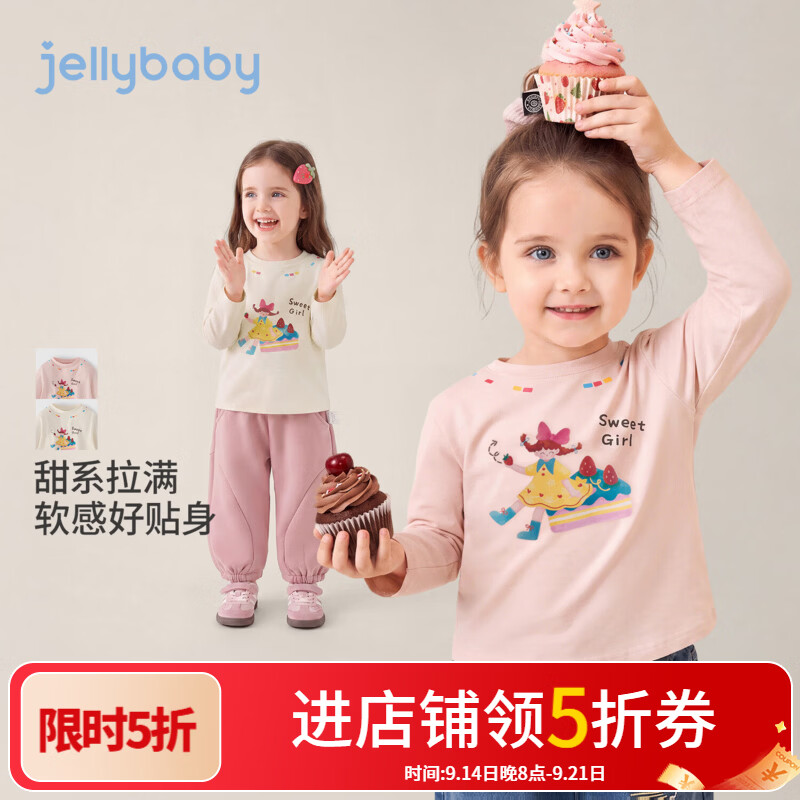 JELLYBABY【抑菌萌趣草莓女孩打底衫】26新品秋款女童中童露营圆领T恤 粉色 110