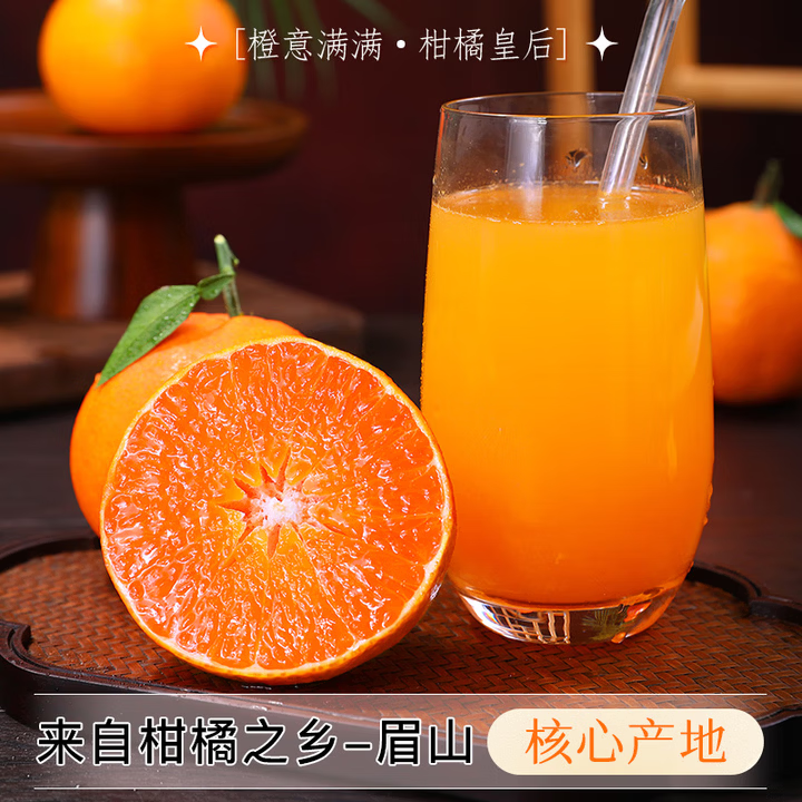 涨金正宗四川爱媛果冻橙柑橘子新鲜水果生鲜果冻橙酸甜口生鲜整箱A 带箱7.5-8斤单果110g+——净重7-7.5斤