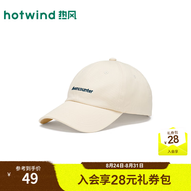热风（Hotwind）2026年秋季新款简约小字母绣花棒球帽 03米色 均码