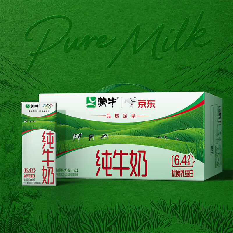 蒙牛【新鲜日期】全脂纯牛奶200ml*24盒 3.2g蛋白 家庭送礼囤货 图 3