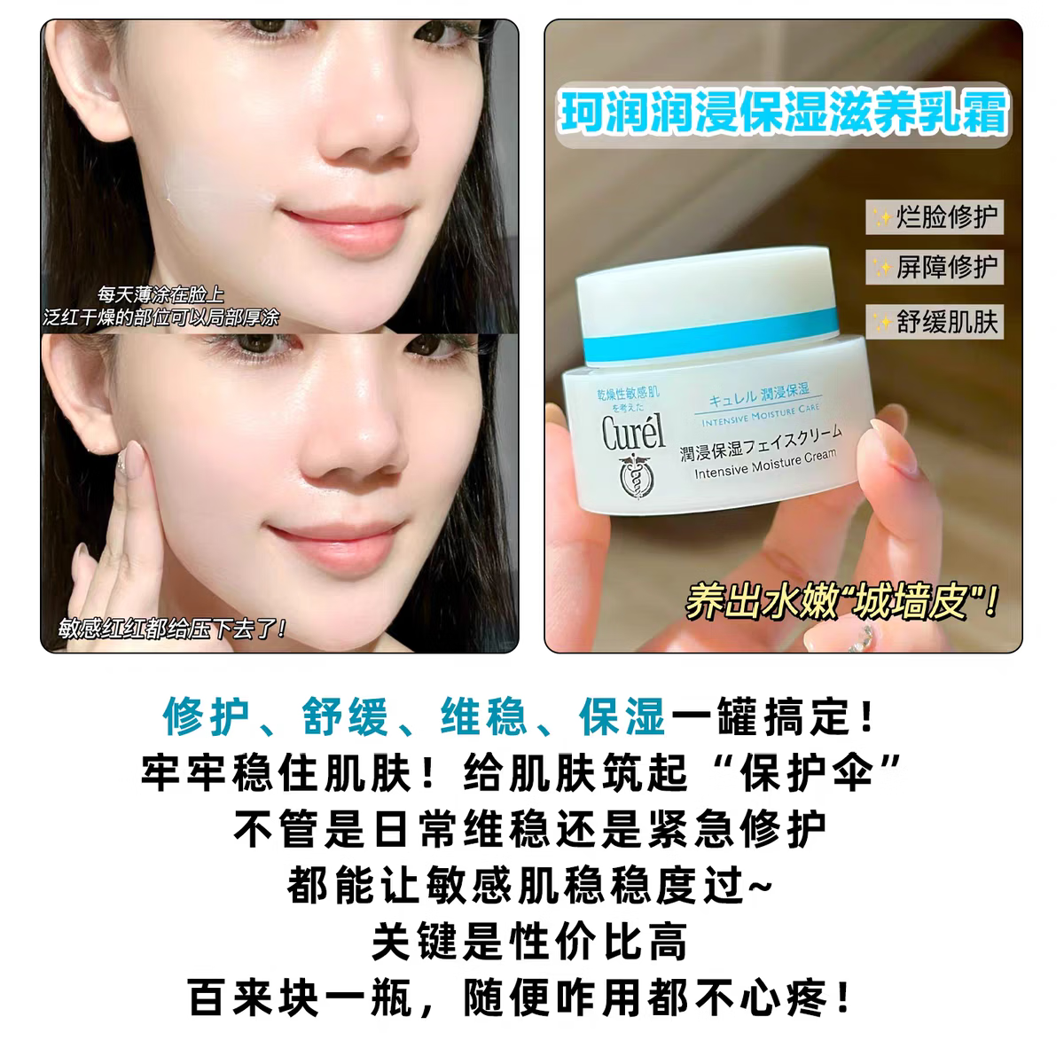 珂润佳珂润保湿补水面霜乳霜40g敏感肌修护补水神经酰胺滋润日本面霜