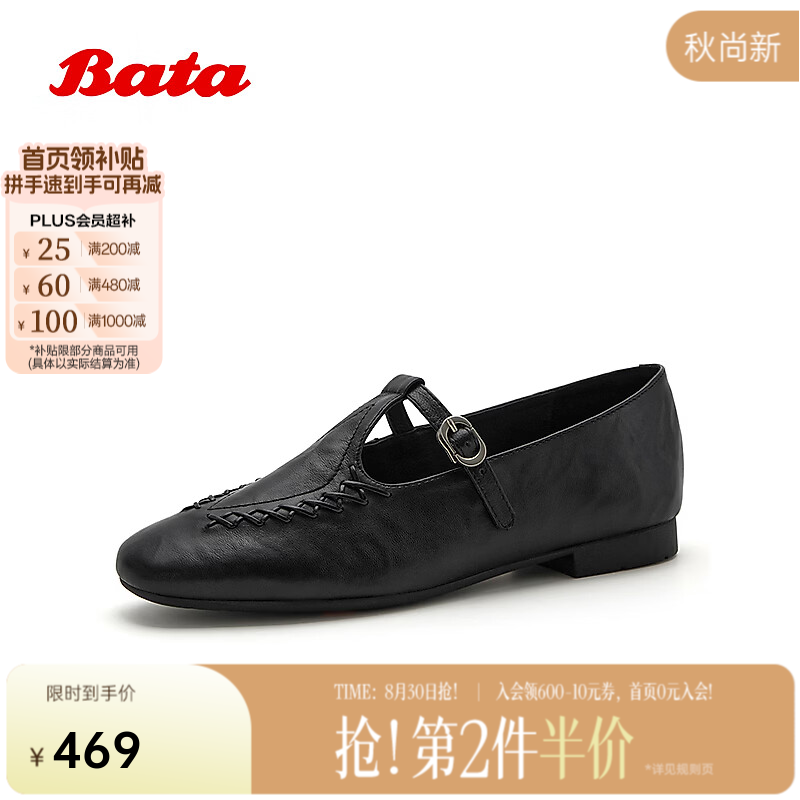 Bata麦穗玛丽珍鞋女2026春季商场新款复古羊皮软底单鞋AVL34AAX 黑色 38