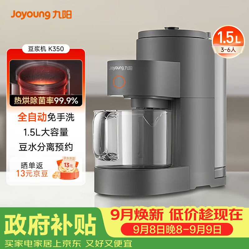 帮助你选择: 十款九阳免洗破壁机简明扼要横向对比