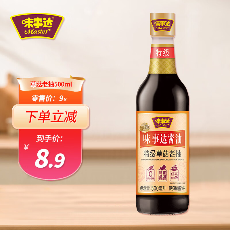 调味品报价走势|调味品价格走势图