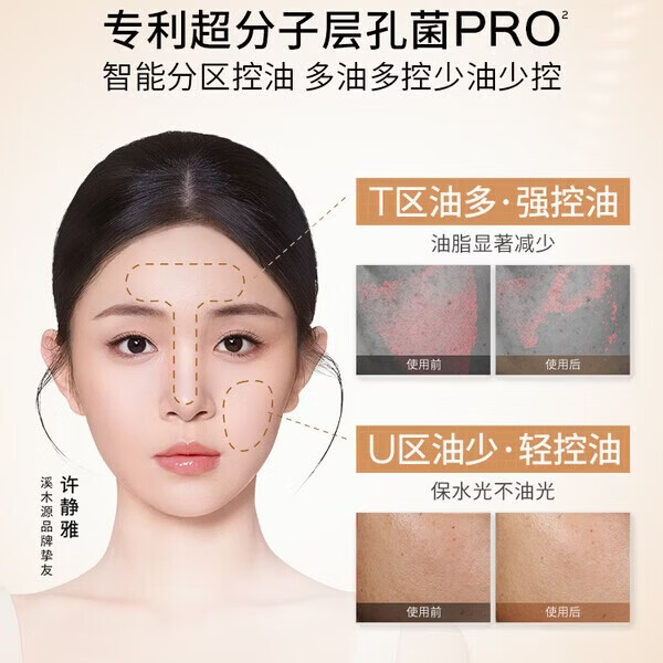 溪木源水乳套装层孔菌油皮夏季控油提亮舒缓泛红细腻毛孔男女通用护肤品 层孔菌乳液100ml