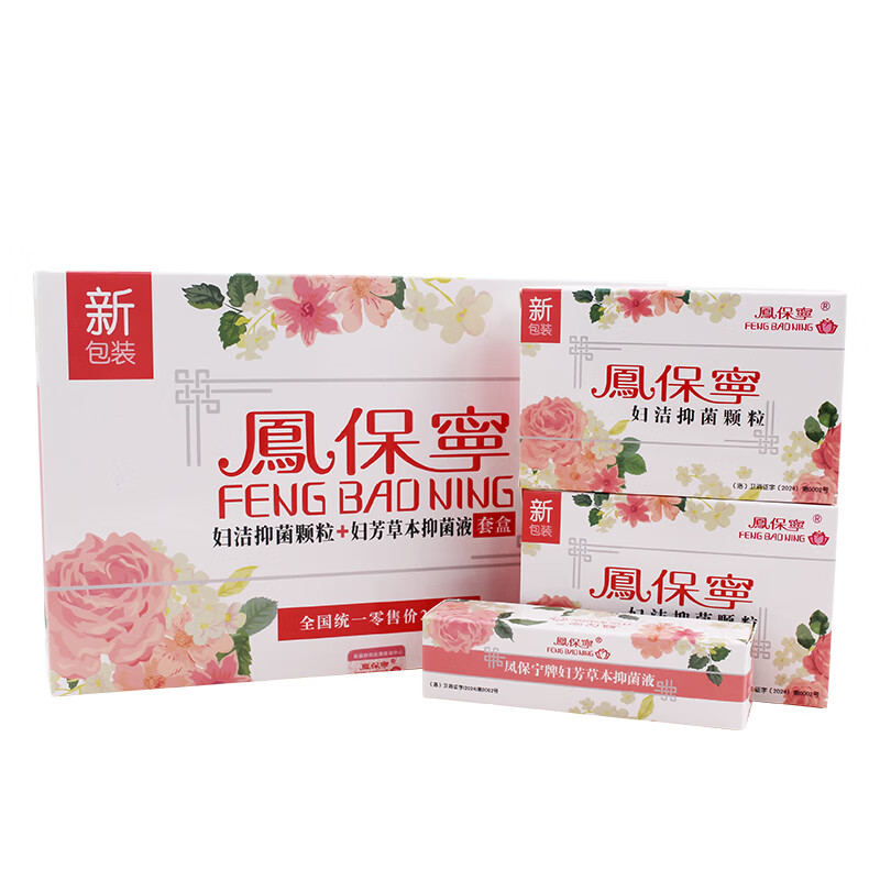 鳳保寧(FENG BAO NING)凤保宁抑菌颗粒抑菌液清宫丸排私处密护理妇科炎痒道拉线颗粒正品 凤保宁(6粒+15ml) 1盒