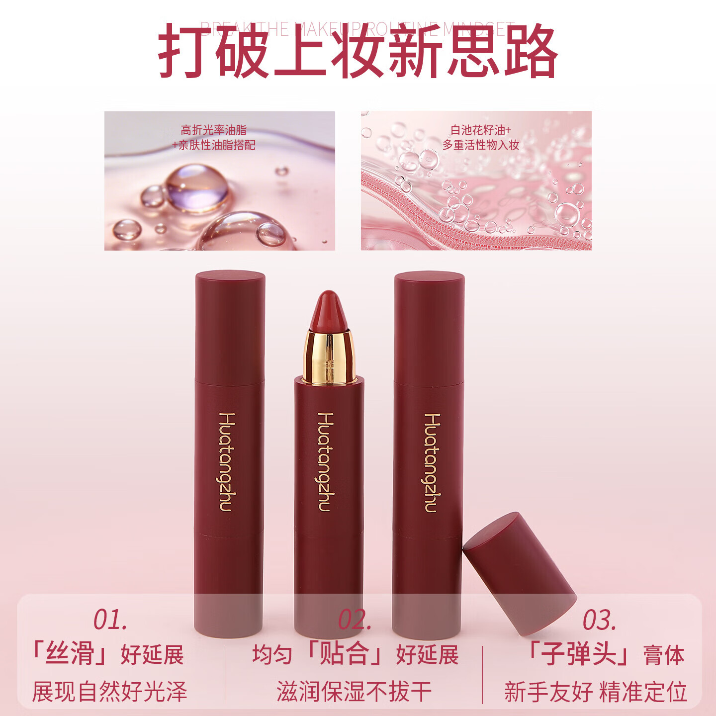 花棠主轻柔莹润多用棒修容气色不脱妆伪素颜显白唇颊两用腮红 花棠主轻柔莹润多用棒1支