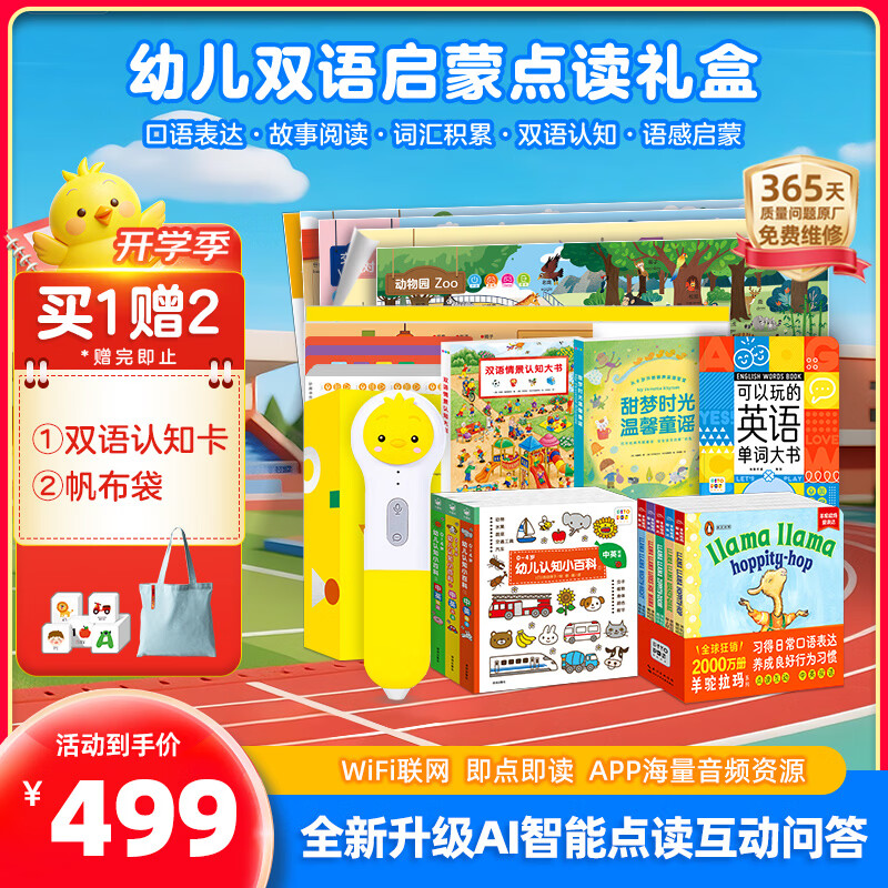 PIYO PEN小鸡球球AI智能点读笔32G幼儿双语启蒙早教男孩女孩生日礼物