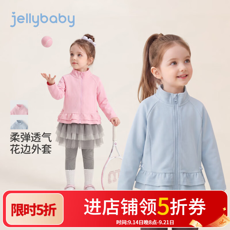 JELLYBABY【蝴蝶结花边衣摆儿童外衣】新品秋款女童中童针织外套舞蹈网球 粉色 140
