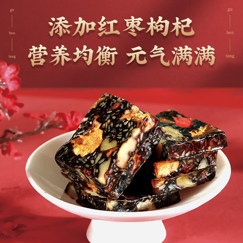 阿胶糕黑芝麻阿胶膏阿胶固元糕红枣枸杞滋补品东阿特产送礼长辈 【500克*1盒】阿胶糕