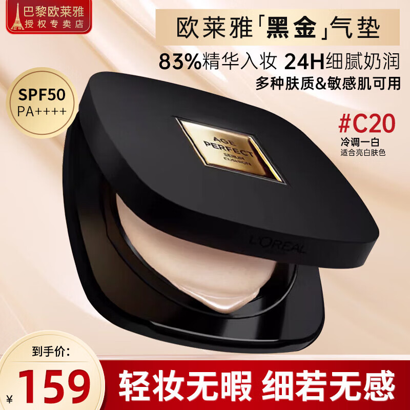 ���ڲ�����ŷ���ţ�LOREAL���ڽ�����Ů��ױ��覷�ɹ�ƹ�۵�Һ�����־ò���ױ����ʪ �ڽ�����C20���׷�ɫ