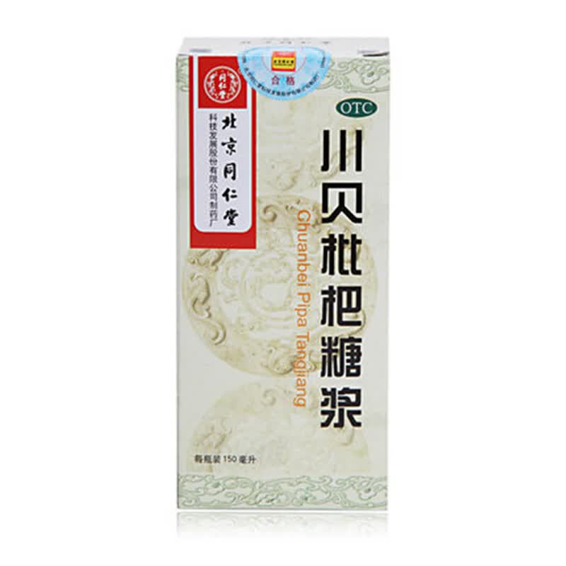 [同仁堂] 川贝枇杷糖浆 150ml/瓶 1盒