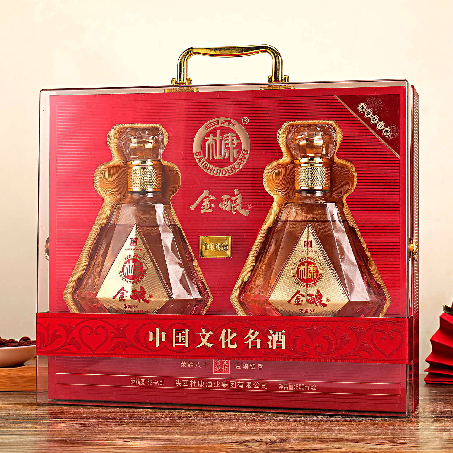 白水杜康金酿荣耀80 礼盒装 52度浓香型白酒 500ml*2瓶 52度 500mL 2瓶 红色