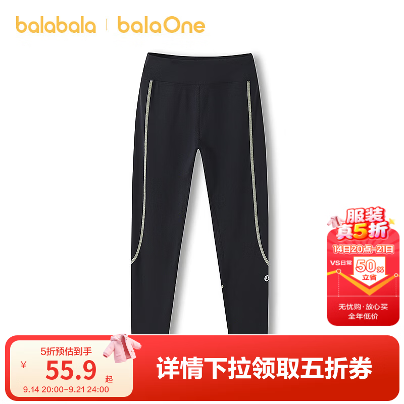 BALABALA【balaOne】中大童裤子女童长裤打底裤2026新款秋装撞色 黑色90001 130