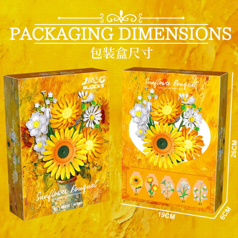 精砖积木永生花积木拼装金葵秋雅向日葵花束摆件送女生生日节日礼物 金葵秋雅-415颗粒