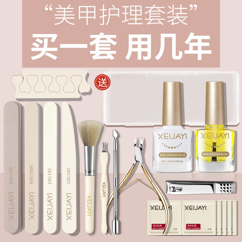 家用指甲打磨抛光条美甲工具套装去死皮剪卸甲条修甲搓条抛光护理 护理修指甲工具套装A 1支