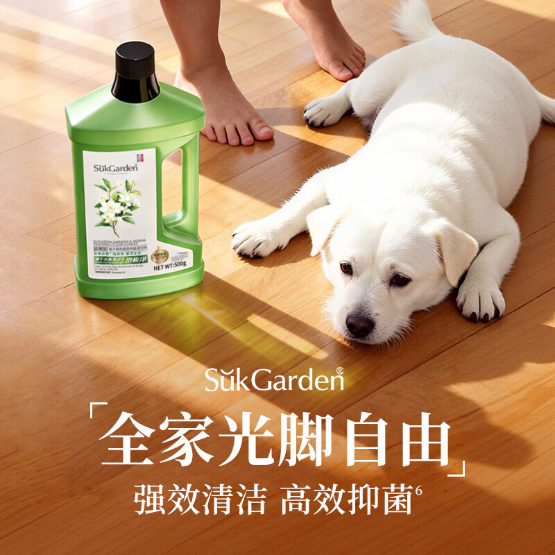 蔬果园地板清洗剂拖地瓷砖地砖清洁剂扫地机洗地机去污剂 【99%抑菌率】栀子茉莉清洁剂500g*2瓶